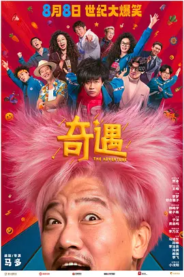 密室的偷情